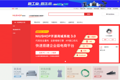 niushop多商户商城源码B2B2C多商户商城标准版定制二次开发小程序