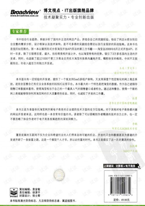 b2b2c网上商城开发指南