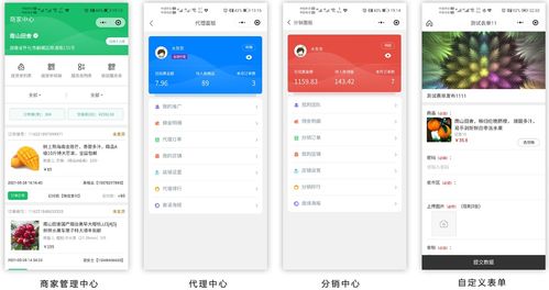 开箱即用的全平台开源小程序商城系统