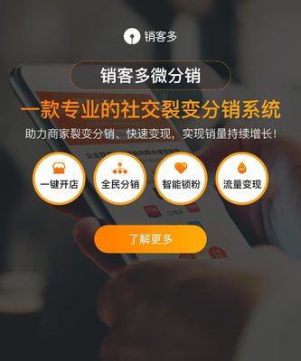 商城系统开发-B2B2C商城网站建设-专业搭建私域流量平台-Hishop