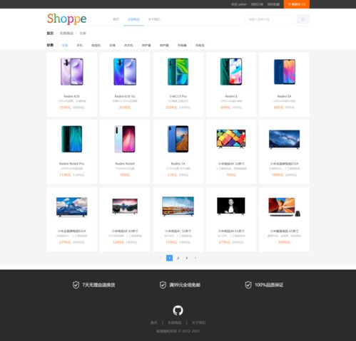 推荐几个9月爆火的 github 电商项目