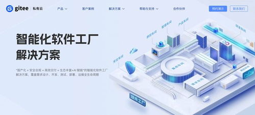 gitee test 驱动软件工厂devsecops落地,保障关键领域安全稳定