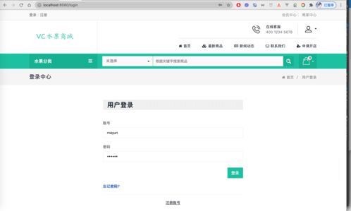 SpringBoot驱动的C2C水果商城与B2B2C商城系统开发