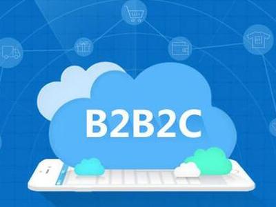 建设B2B2C商城系统的3个关键要点