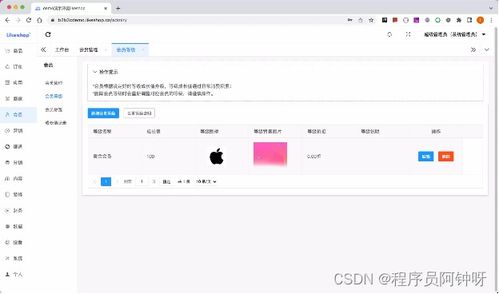 多商户商城系统开发功能拆解 平台端会员等级管理详解